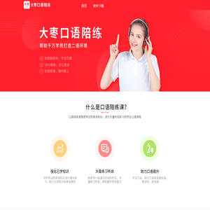 大枣官方网站