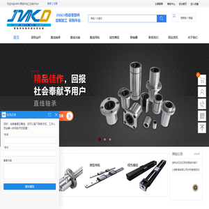 JMKO传动部件加工