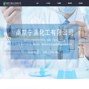 南京宁青化工有限公司