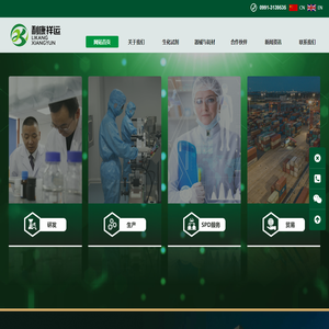新疆利康祥运生物科技有限公司
