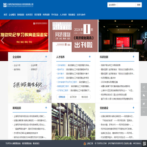 上海同济城市规划设计研究院