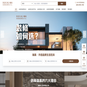 瑞高原创国际别墅设计中心