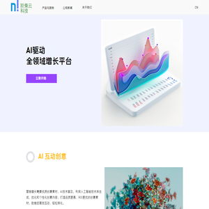 杭州阶乘云科技有限公司：技术驱动