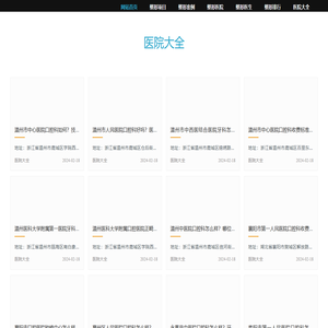 华康整形网