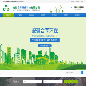 安徽工业垃圾处理