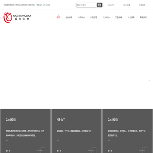 上海域格信息技术有限公司/5G/4G/3G/2G/NBIOT/LTE/SA/NSA/VOLTE
