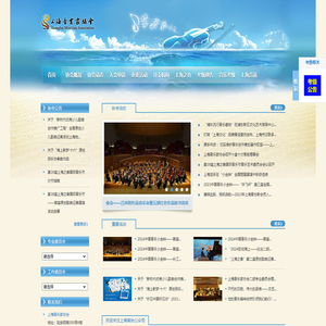 上海音乐家协会网站
