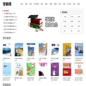 手机软件下载