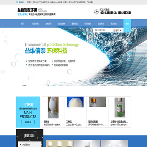 辽宁益维信泰环保科技有限公司