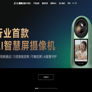 小湃科技官方网站
