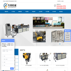 张家港市万荣机械制造有限公司