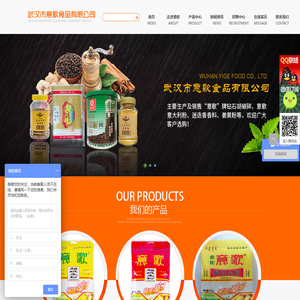 武汉市意歌食品有限公司