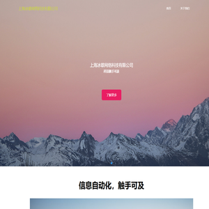 上海冰雄网络科技有限公司