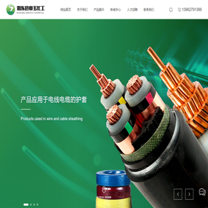 如东县申玉化工有限公司