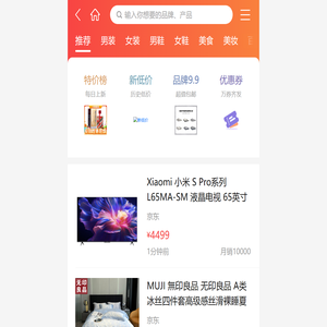 名牌折扣一网打尽