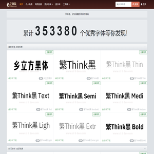字体岛