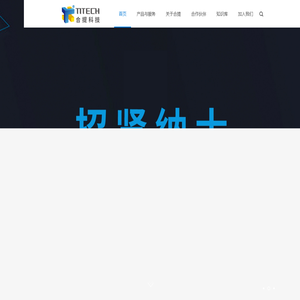 上海合提信息科技有限公司