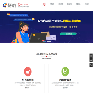 企业邮箱经销商（代理商/代理）