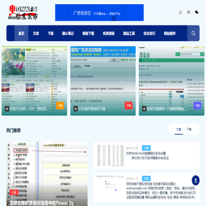 电脑屋发布模板网