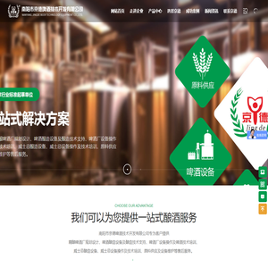 南阳市京德啤酒技术开发有限公司