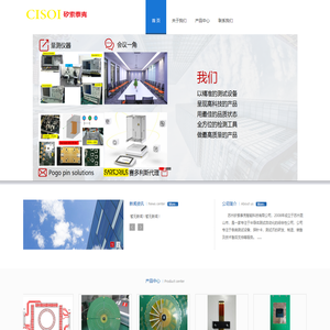 苏州矽索泰克智能科技有限公司