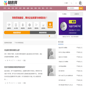 知言网