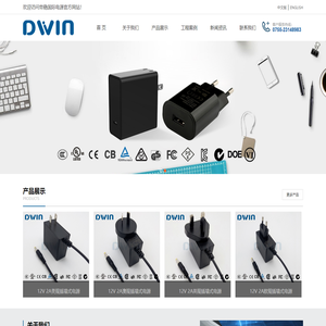 帝稳国际电源有限公司