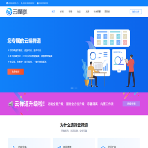 在线项目管理