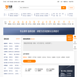律霸网