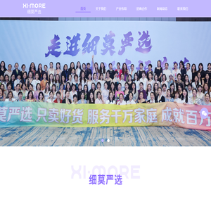 细莫严选