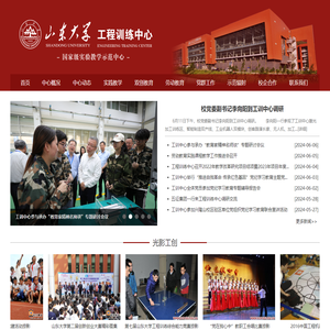 山东大学工程训练中心