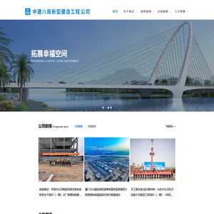 中建八局新型建造工程有限公司
