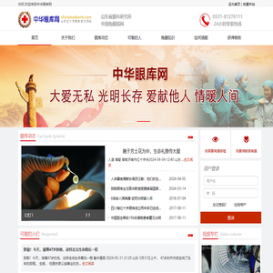 中华眼库网