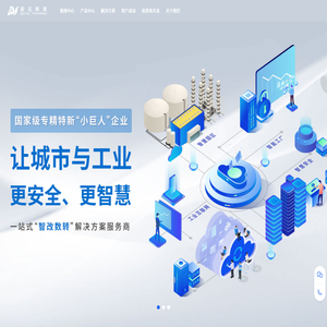安元科技