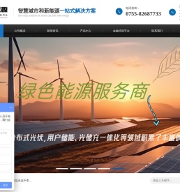 深圳盛金源科技股份有限公司