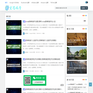 宏思瑞号