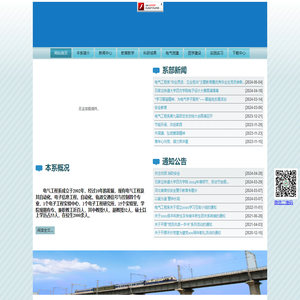 电气工程系