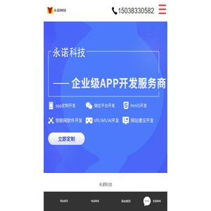 APP软件小程序开发制作