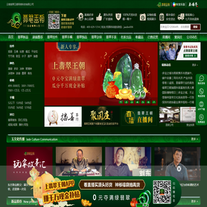 冰种翡翠的种类