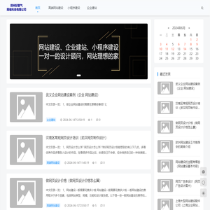 好景气网络