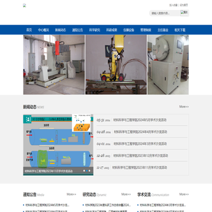 江西省材料表面再制造工程技术研究中心