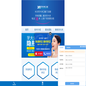 长沙牙大夫口腔医院