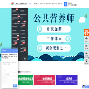 广东中大职业培训学院