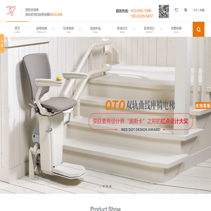 座椅电梯,座椅式电梯,楼道电梯,楼道座椅电梯,别墅座椅电梯,OTO座椅电梯,无障碍电梯（handicare）