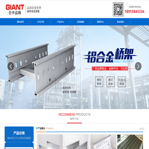 铝合金桥架,铝合金线槽厂家