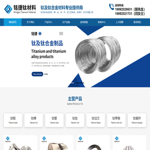 钛合金板