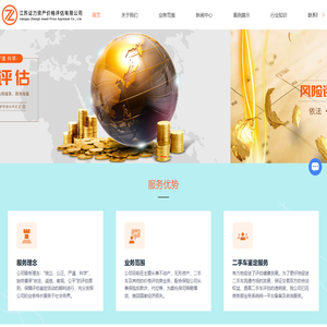 江苏资产评估公司