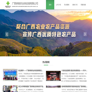 广西供销农业供应链有限公司