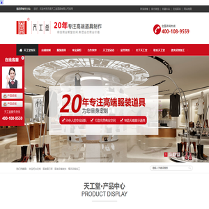 【官网】不锈钢道具厂