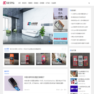 南京POS机办理